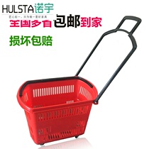 Supermarket shopping basket pull rod pulley plastic shopping basket shopping frame hand basket shopping basket buy vegetable basket shopping cart