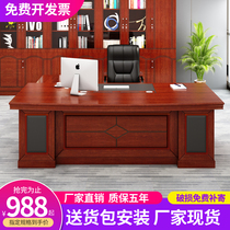 Big desk Boss table President table and chair combination Manager Supervisor Boss Taiwan Commercial office Chinese office furniture