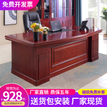 Large-scale desk desk chief executive desk boss desk solid wood leather simple modern atmosphere office furniture tables and chairs combination