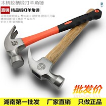 羊角锤子木工多功能铁锤榔头碳钢玻璃纤维柄 拔钉锤起钉锤