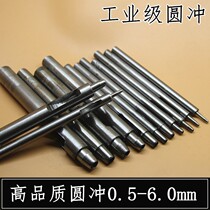 Handmade round drill bit household punch punch tool leather shoes small belt punch punch punch punch