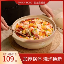 mocarose Japanese-style soup casserole stew pot Household gas stove special clay pot rice high temperature small earth pot