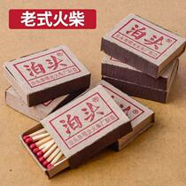 Draw match old-fashioned match safe retro disposable home outdoor picnic fire fire material after 7890 nostalgia
