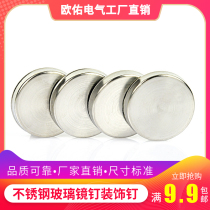 Mirror nail complete stainless steel fixing glass nail decorative nail with lid screw buckle cap acrylic advertising nail