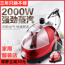 Steam hot machine Household small handheld vertical ironing ironing machine Commercial clothing store electric iron