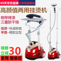 Steam hanging ironing machine household clothing store small hand-held vertical ironing machine ironing machine ironing bucket