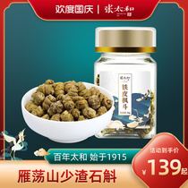 Zhang Taihe Dendrobium officinale 120g gift box Maple Dou medicinal herbs dry strips of tea pollen dry goods official flagship store