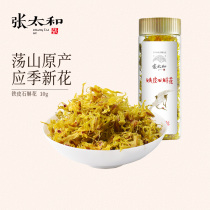 Zhang Taihe Dendrobium Dendrobium flower 10g bottle dried Dendrobium dendrobium flower Dendrobium maple bucket camellia health tea