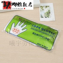 Lian Shang first thickened disposable gloves polyethylene cpe plastic macro hair frosted food and beverage