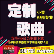 Can specify download songs Car MP3 music custom memory card with songs tf card SD storage card Speaker MP4