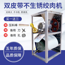 Type 32 commercial electric gallows chilli machine wringing glutinous rice cake twisted chicken skeletons Broken Bone Machine hangers Home