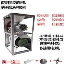 Type 32 meat grinder Commercial chicken chicken rack Bone Crusher household minced meat Quat pepper shredder pepper shredder chili machine