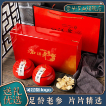 American ginseng slices Changbai Mountain ginseng lozenges Huqi ginseng tablets nourishing anti-fatigue gift box Mid-Autumn Festival gift