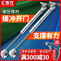 Huitailong cabinet hydraulic strut upper flip door air brace lower flip Rod tatami telescopic rod support Rod pneumatic Rod