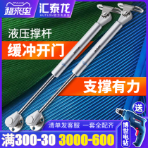 Huitailong cabinet hydraulic strut up the door gas support down the pull rod tatami telescopic rod support rod pneumatic rod