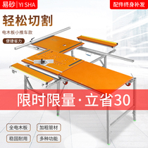 Folding saw table portable decoration lifting simple flip-chip table saw household multi-function console woodworking table