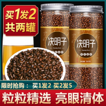 Cassia seed tea Super Chinese herbal medicine raw stir-fried bulk tea Zi Mingzi tea bag chrysanthemum wolfberry flower tea