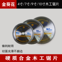 Wood sunflower alloy saw blade 4 7 9 10 inch home decoration special grinder cutting machine angle grinder sheet