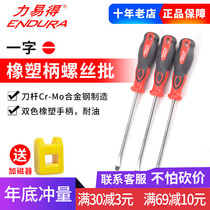 The force is easy to line with a screwdriver large flat opening screwdriver ultra-hard screwdriver Industrial grade One-type screwdriver suit