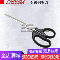 ENDURA stainless steel scissors 7 inch E7141 household hardware scissors office scissors stationery