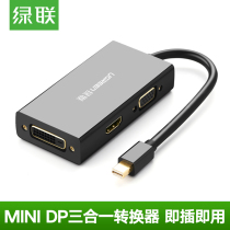 Green Union minidp to hdmi vga dvi three-in-one converter displayport Thunder applicable for Apple