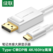 Typeec to DP line USB-C converter displayport adapter 4K HD notebook connection