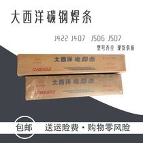 Atlantic 422 427 502 506 507 electrode DC welding machine welding rod 2 5 3 2 4 0