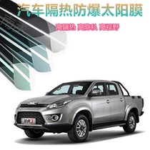 Jiangling car-Yuhu 3 car film explosion-proof heat insulation film sunscreen sun film package construction window glass film