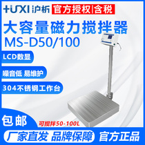 (Shanghai analysis) large capacity 50L-100 liters high power high speed large digital display magnetic stirrer Laboratory