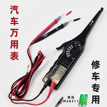 Jiaxun MS8311 car multimeter auto repair multimeter car line detector car circuit detection instrument