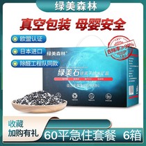 60 flat rush to remove formaldehyde artifact activated silicon activated carbon household new house to absorb formaldehyde to remove odor