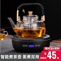 Tea maker Automatic household steam glass cooking teapot Net Celebrity office Puer electric pottery stove insulation steaming teapot