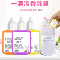 A drop of fragrance Air freshener Toilet toilet deodorant Kitchen bathroom deodorant A drop of fragrance