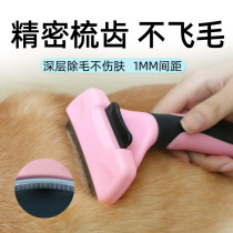 Dog hair comb dog supplies comb hair artifact cat pet special dog hair brush puppies dodling Koji to float comb