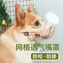 Dog mouth cover Anti-bite and eat mouth cover Anti-licking and barking anti-barking small mask artifact Corgi Teddy supplies