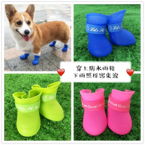 Dog rain shoes pet waterproof anti-dirty Teddy Corky wear-resistant shoes medium dog puppy out shoe cover large dog