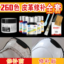Leather shoes repair paste leather color sofa refurbished white shoes scratch repair leather bag dye leather paint