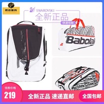 20 Bailuli Tim series tennis bags Baobao Li multi-function folding bag 3 Packs 6 packs 12 packs