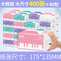 40 packs 8 packs of paper paper household whole box family pack four layers of facial tissue log napkins baby tissue
