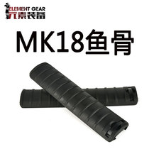 Kublai Khan MK18 four-sided rail AR universal wood chip metal fish bone outdoor equipment supplies