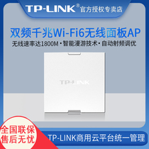 TPLINK new wifi6 wireless ap panel 86 type Gigabit dual band 1800M whole house wfii coverage in-wall POE router socket package TL-XAP1800