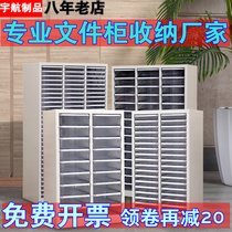 A4 document finishing cabinet drawer type data Cabinet tin cabinet 90 pumping office cabinet Bill storage cabinet with lock efficiency cabinet