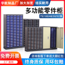 Parts finishing cabinet Drawer bill cabinet Screw cabinet Tool cabinet Sample cabinet Tool classification cabinet Component storage box