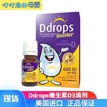 2024 5 US version of Ddrops baby vitamin VD baby drops one year old 600iu
