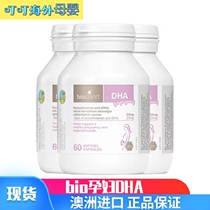 Bio island DHA Baiao Lande Algae Oil for Pregnant Women Lactation Gold Nutrient 60 Grains Australia