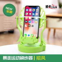 Steaker together to catch demon safe run brush step double mobile phone automatic brush step number fun step pedometer mute