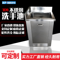 304 stainless steel Medical operating room sink pedal induction disinfection single sink double wash basin