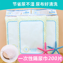 Newborn Disposable Diaper for infant disposable pure cotton non-woven fabric 200 pieces of seppurea poo cushion towels paper filter urine sheet