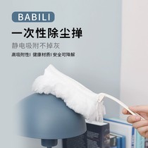 Babili disposable electrostatic precipitator household dust sweeping artifact does not raise ash fine fiber replaceable brush head