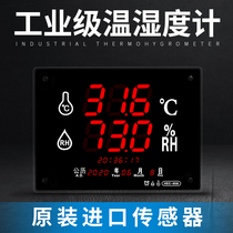 High-precision large screen temperature and humidity display with sound and light alarm temperature and hygrometer industrial display HEC658